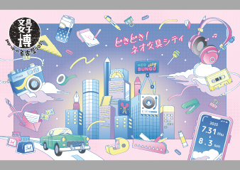 「文具女子博 pop-up in 名古屋2025」出店のお知らせと限定アイテムについて