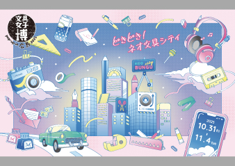 「文具女子博 pop-up in 広島2025」出店のお知らせと限定アイテムについて