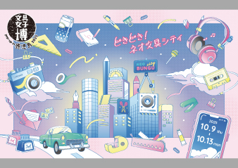 「文具女子博 pop-up in 鹿児島2025」出店のお知らせと限定アイテムについて