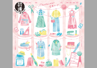 「文具女子博 pop-up in 博多2026」出店のお知らせと限定アイテムについて