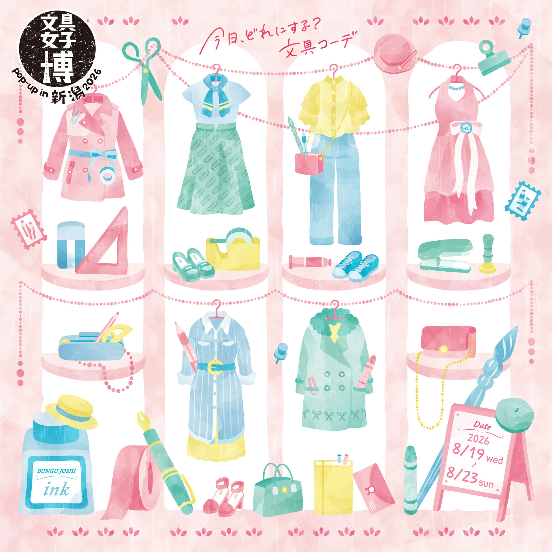 「文具女子博 pop-up in 新潟2026」出店のお知らせと限定アイテムについて​